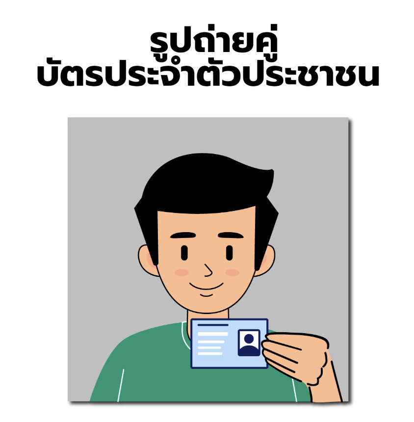 id-card